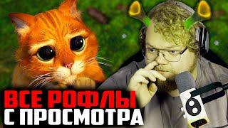 ВСЕ РОФЛЫ С ПРОСМОТРА ШРЕК 2 | Т2Х2 СМОТРИТ ФИЛЬМ ШРЕК 2