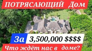 ПОХОД НА РАСПРОДАЖУ! ЦЕНА ДОМА ТРИ С ПОЛОВИНОЙ МИЛЛИОНА ! ЛУЧШЕ УВИДЕТЬ,ЧЕМ СТО РАЗ УСЛЫШАТЬ!!