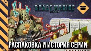 ОБЗОР SPACE MARINE HEROES 3 | Warhammer 40000