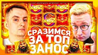 КТО ПРОИГРАЛ ОЧКО ? / БИТВА КАЗИНО БОНУСОК / ZLOY х ТРЕПУТИН ЛОРД / БОНУС БАЙ