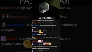 Разрывная от Шусса. #wycc #wycc220 #youtube