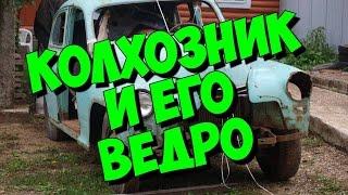 Неудачный развод2: пытается продать битый автомобиль