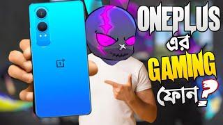 MR TRIPLE R এর হাতে ONE PLUS এর নতুন GAMING PHONE সব টিমমেটদের ট্রিপলার বানিয়ে ঘুসি দিয়ে এনিমি মারা