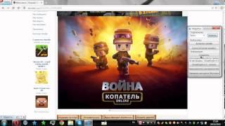 Чит на копатель онлайн MEGA HACK V7.1