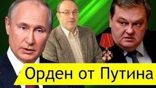 Александр Колпакиди. За что Путин наградил Евгения Спицына