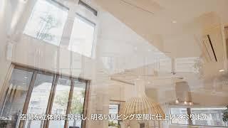 【西新井住宅公園】旭化成ホームズ(HEBEL HAUS)モデルハウス紹介動画｜ハウジングメッセ