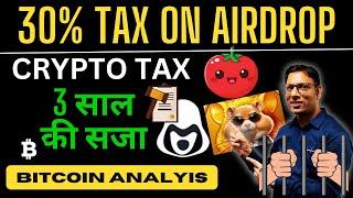 30% TAX on AIRDROP - $DOGS, TOMARKET, HAMSTER KOMBAT | Crypto Tax in India | Bitcoin & ALT Analysis