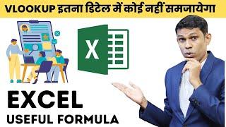 How to use vlookup formula in excel? | Excel V-lookup formula in Hindi.