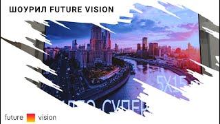 Производство рекламных светодиодных экранов и медиафасадов Future vision