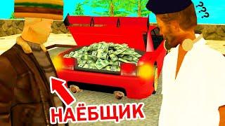 САМЫЙ НАГЛЫЙ КИДАЛА НА АВТОБАЗАРЕ в GTA SAMP