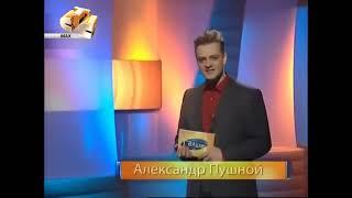 Начало Вещание СТС-MAX 01.06.2015