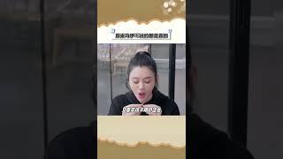 原來馬伊琍說的都是真的#娛樂圈的那些事兒