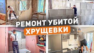 Переделал ужасную квартиру сам за 1,5 года