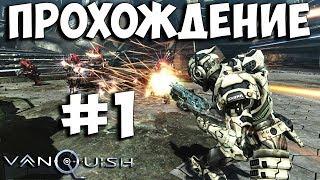 Vanquish  Прохождение На Русском  Часть 1  Ремейк На ПК 1080p 60FPS