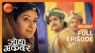 Jalal ने Jodha को पहली बार देखा | Jodha Akbar | Full Episode 7 | Zee TV