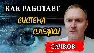 Защита частной жизни. IP-адреса и сим-карты. Отчет фонда Рокфеллера / Даниил Сачков