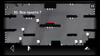 That Level Again  уровень 83 Всё просто 7