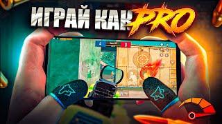 КАК БЫСТРО ПИКАТЬ В PUBG MOBILE?