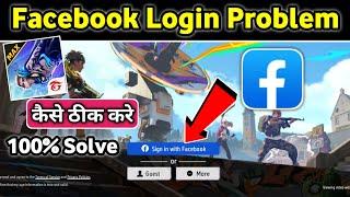 free fire facebook login problem | free fire login problem | ff facebook login problem