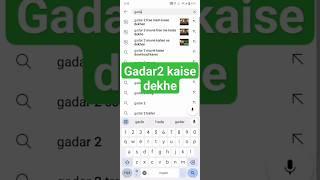 Gadar 2 Free Me Movie kaise Dekhe  | Gadar 2 movie mobile pe kaise dekhe #gadar 2