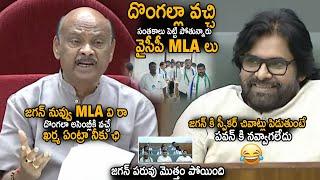 Ayyanna Patrudu Serious On YS Jagan And YCP MLA's Behavior In Assembly | Pawan Kalyan | Sahithi Tv