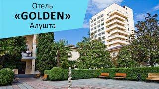 Отель "GOLDEN (Золотой колос)". Алушта. Крым