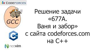 Решение задачи «677A. Ваня и забор» с сайта codeforces.com на C++