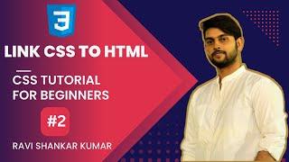 Link CSS File to HTML Document | CSS Tutorial for Beginners