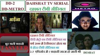 DAHSHAT TV SERIAL DD  METRO  दहशत टीवी सीरियल