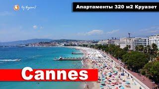 Круазет Бич Канны, квартира 320 м2 у моря | For Sale Croisette Beach Cannes apartment 320 m2