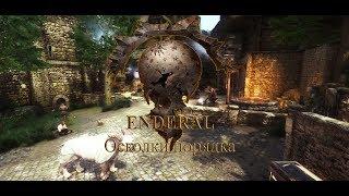 Enderal: The Shards of Order. Стрим. Прохождение №1.