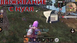 ВЫЖИВАНИЕ С НУЛЯ | ДУО ПРОТИВ КЛАН | Last Island of Survival (LDRS)