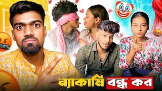 Tithi Tusar Controversy  রোস্টারদের অপমান সহ্য করবোনা  Tithi Tusar Roast by Bisakto Chele 