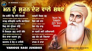 New Shabad Gurbani Kirtan 2025 Jukebox - New Shabad Kirtan - Nonstop Shabad Kirtan - Nonstop Gurbani
