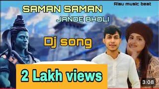 SAMAN SAMAN JANDE BHOLI || New Haryanvi bhola song 2024|| Sunil Dharodi