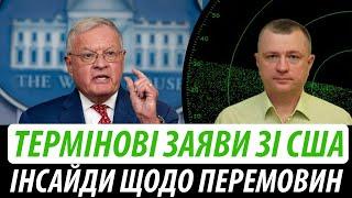 Термінові заяви зі США. Інсайди щодо мирних переговорів | Володимир Бучко