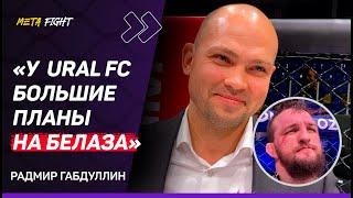 КОГДА ВЕРНЕТСЯ Александр Емельяненко? / Бой Белаза и Василевского АКТУАЛЕН | Габдуллин