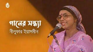 Nilufar Yasmeen  -  Nazrul ‍Sangeet  -  Recorded live in 2002