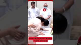 Former Chief Minister Vijay Rupani's Wife Anjali Rupani Bids Emotional Farewell to Her Husband