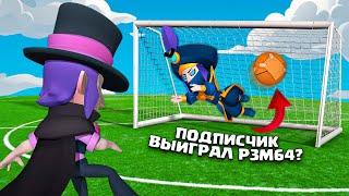 ️РЗМ УЖЕ НЕ ТОТ! ИГРЫ ПОДПИСЧИКОВ ЗА МОРТИСА #3