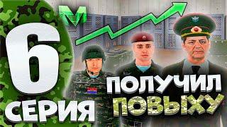 ️ПУТЬ БОМЖА на МАТРЕШКА РП #6. КАК ПОВЫШАТЬСЯ В АРМИИ НА МАТРЕШКА РП