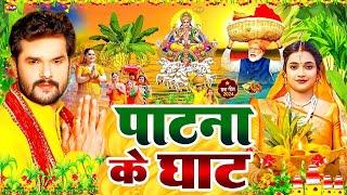 LIVE : पारम्परिक छठ पूजा गीत 2024 | Chhath Geet 2024 | Chhath Puja Ke Gana |Chhath Puja Song