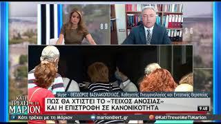 Θ.Βασιλακόπουλος | Πως θα χτιστεί το "τείχος" ανοσίας | 08/05/2021 | ΕΡΤ