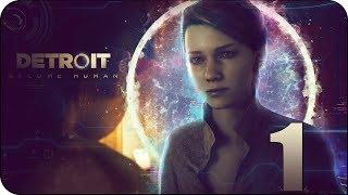 Detroit: Become Human | Слепое прохождение #1