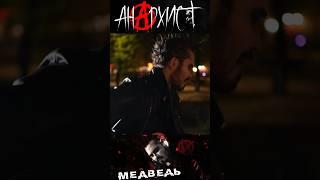 Король и Шут | Медведь | Сергей Смолин #сергейсмолин #live #корольишут #медведь #горшок #cover