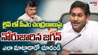 YS Jagan Controversial Comments on AP CM Chandrababu Naidu | TV5 News Digital