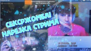 СЕКСРЖОМБА/НАРЕЗКА SexBomba3131