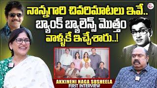 Akkineni Nageswara Rao Daughter Naga Susheela Exclusive Interview | Nagarjuna | ANR Biopic