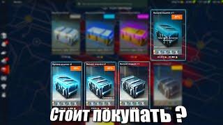 Специальные Контейнеры Высшие Хищники в Tanks Blitz!