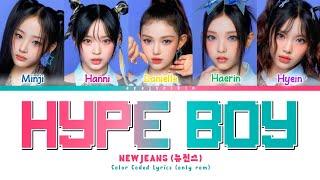 NEWJEANS 'HYPE BOY' Lyrics (뉴진스 가사) (Color Coded Lyrics by EYAJSCIKIN)